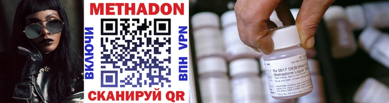 Метадон мёд  Новосиль 